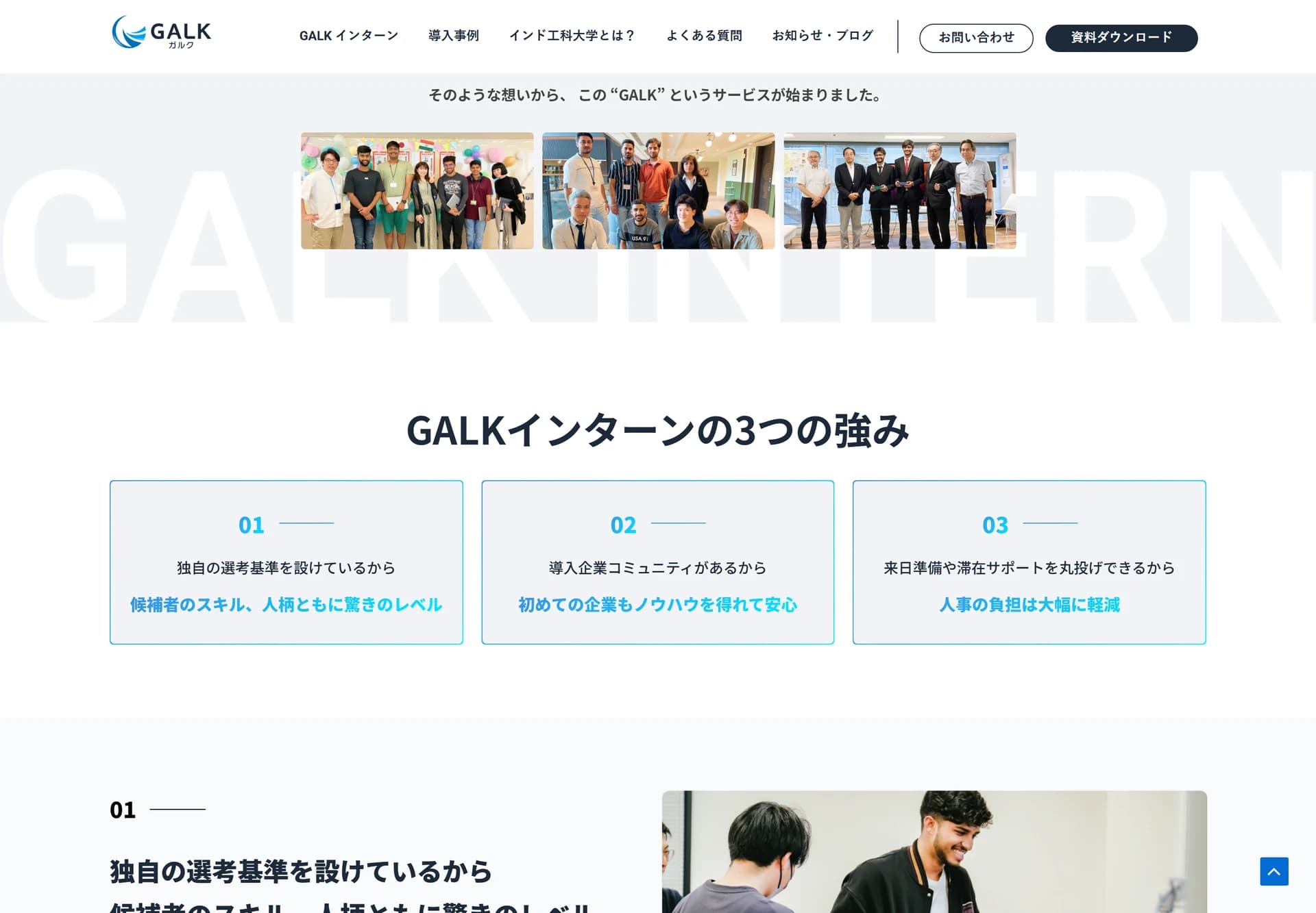 GALK impact