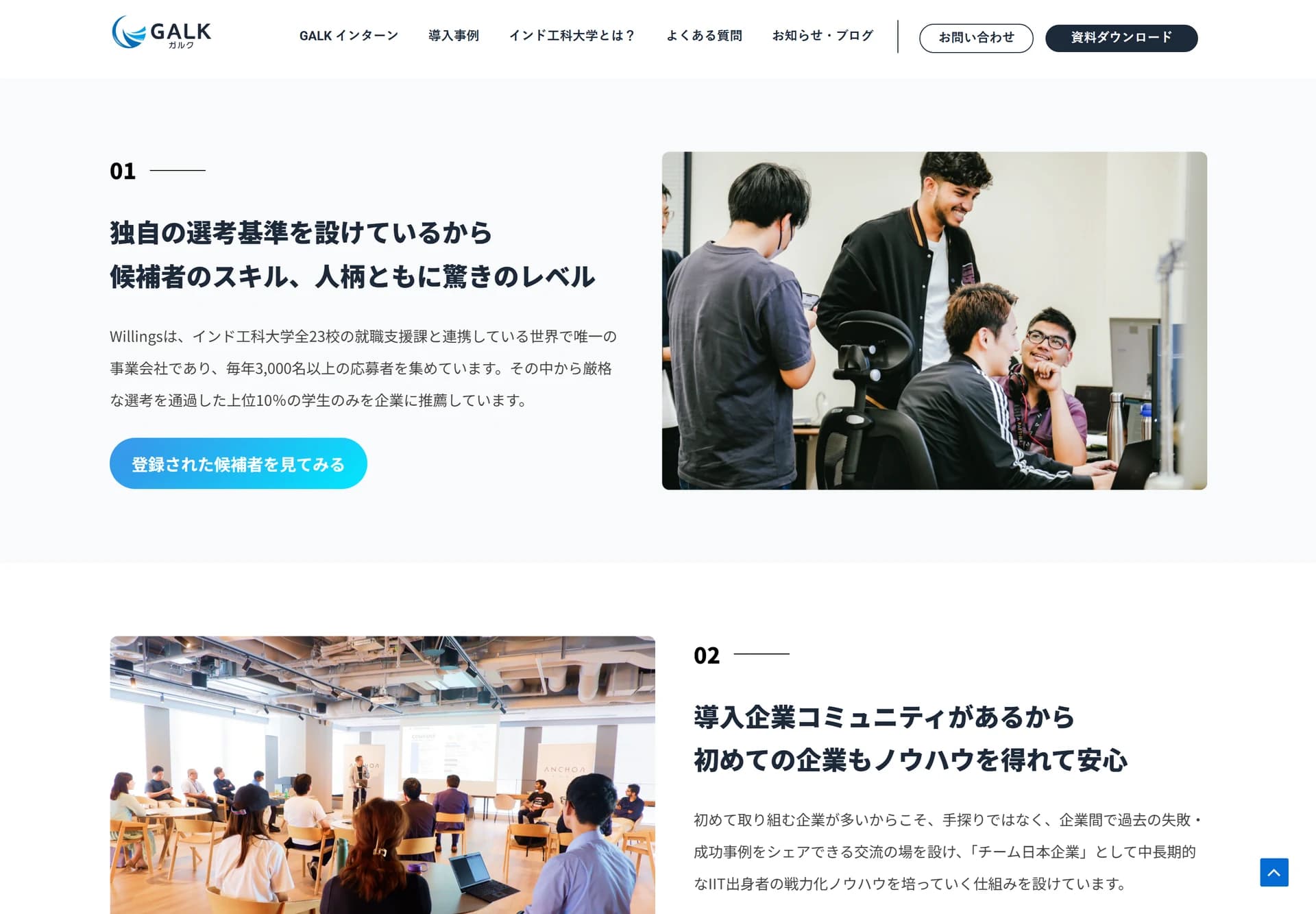GALK internship three strengths