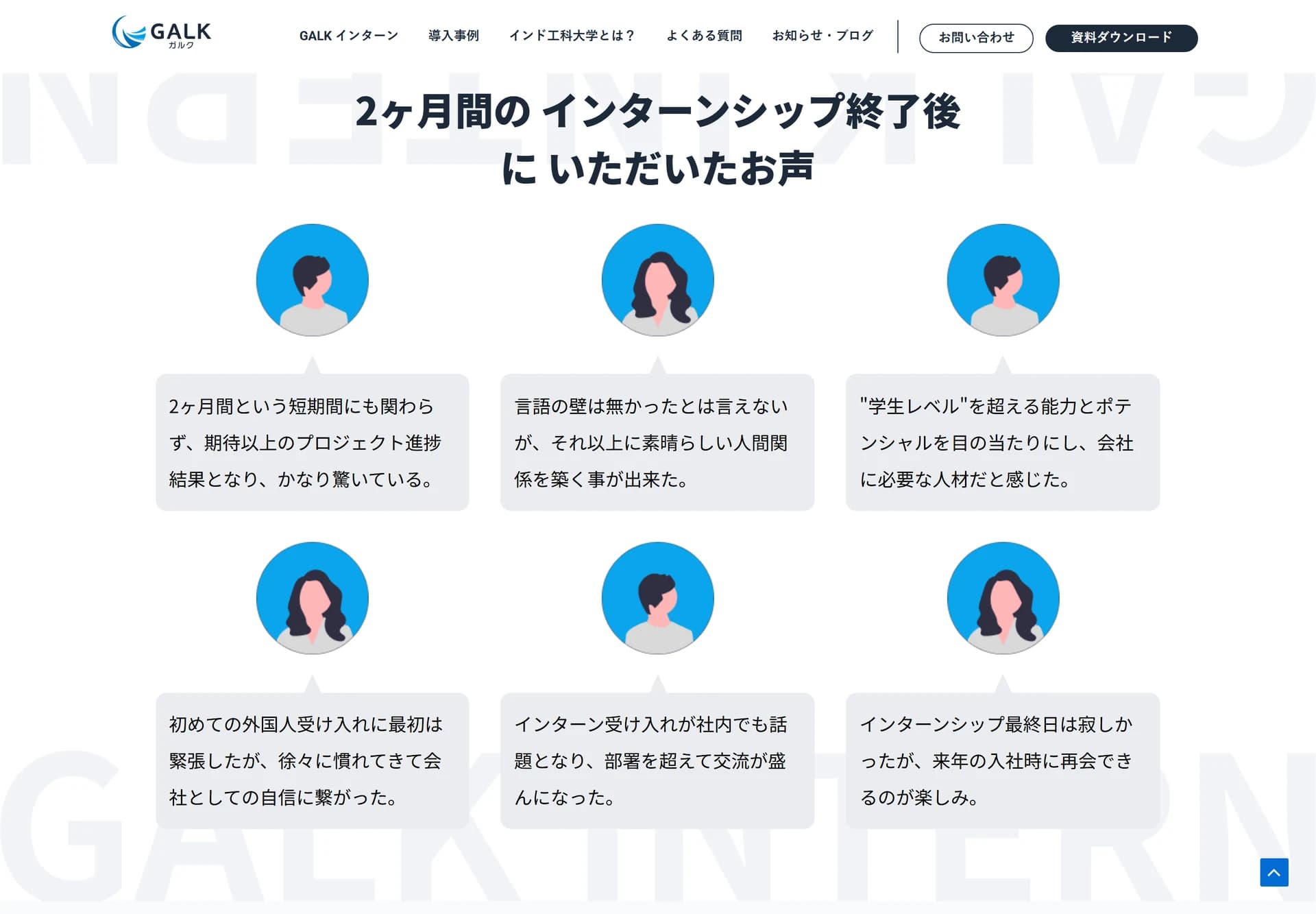 GALK contact / enquiry page